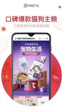 严选