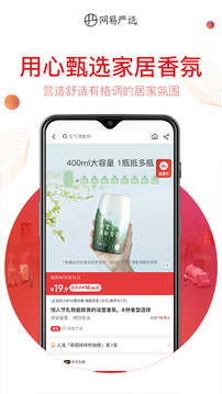 严选
