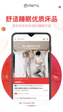 严选