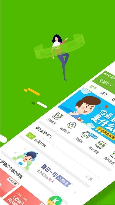酷学开课啦