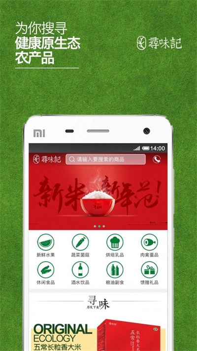 寻味记