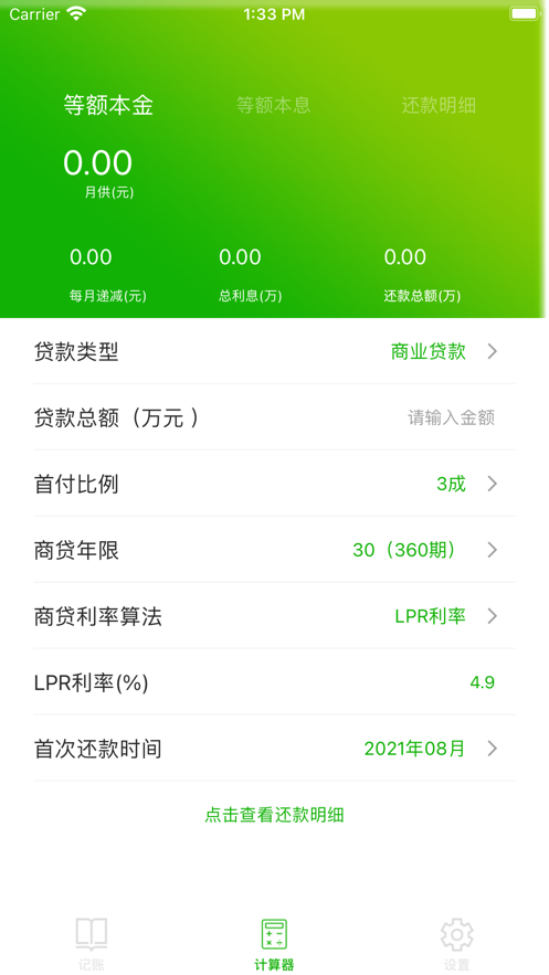 玉米計算