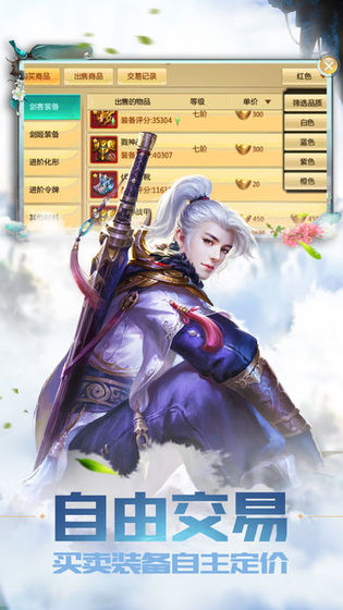 圣游战纪