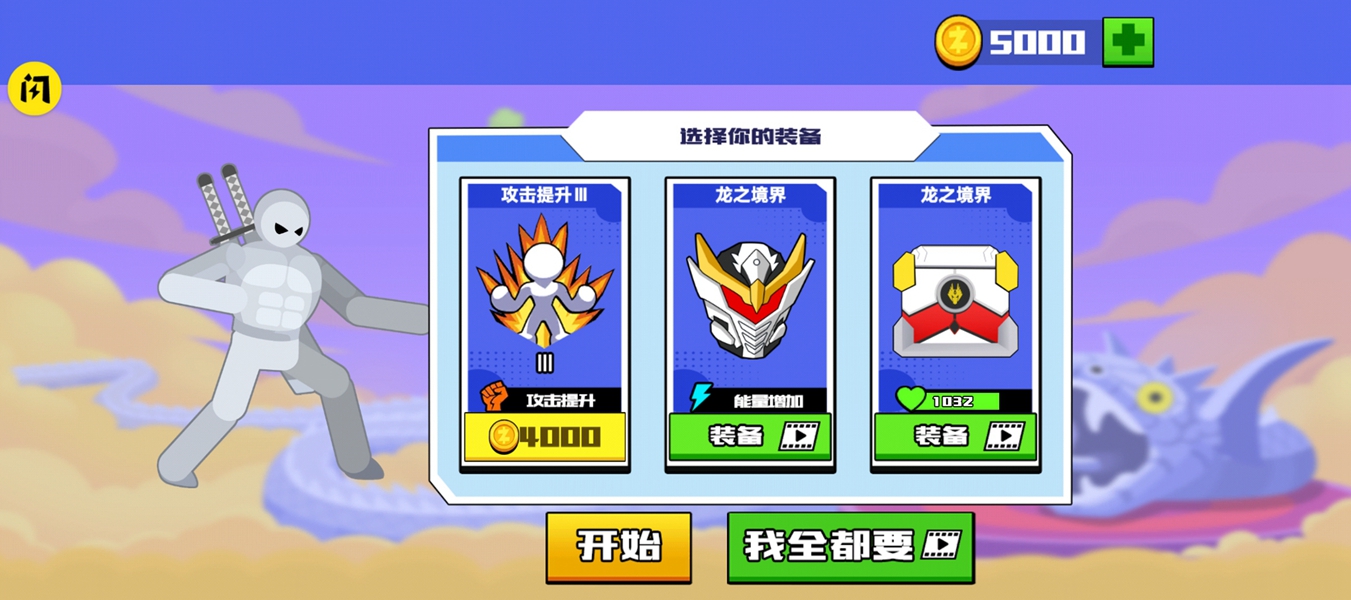装甲激斗