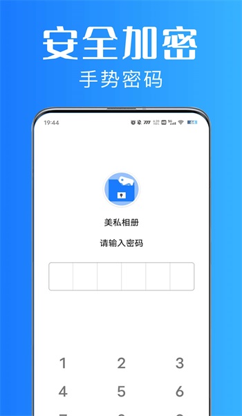 美私相册