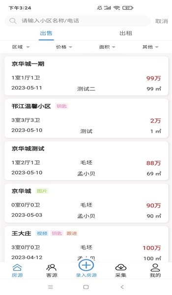 贝壳精灵