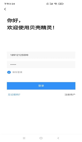 贝壳精灵