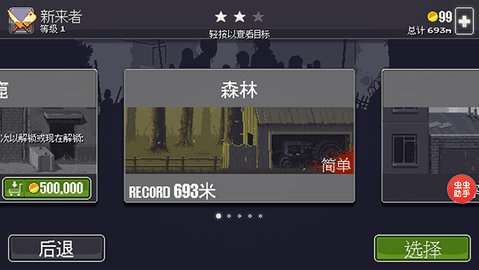 僵尸突围