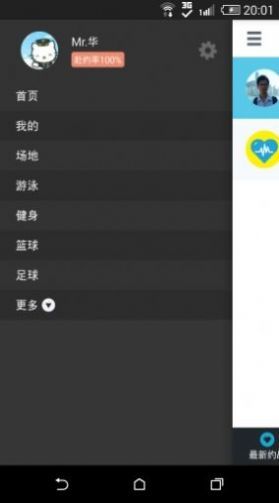 免费同城约战最新版