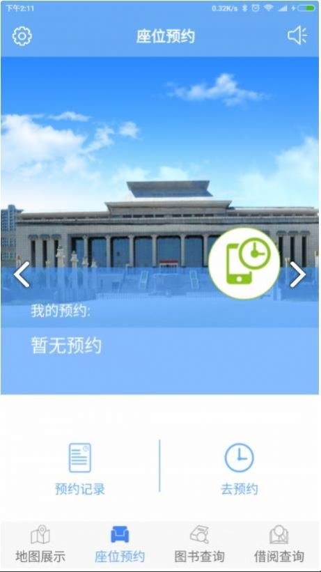 finein电子书app