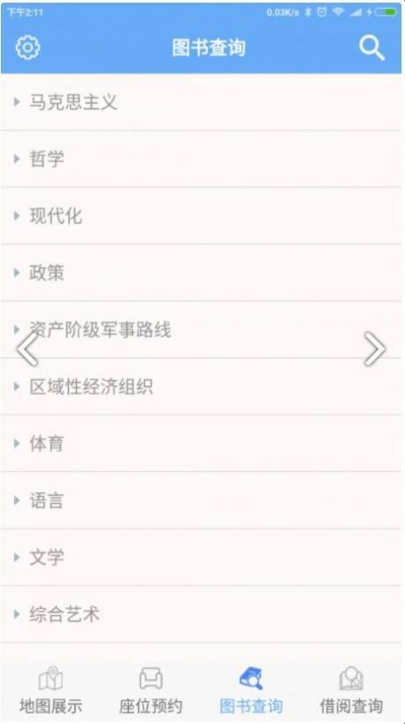 finein电子书app