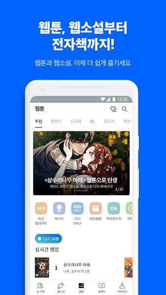 ridibooks韩漫汉化版