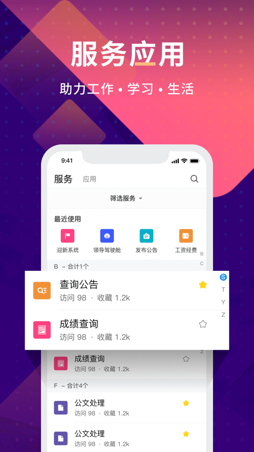 数字现代app