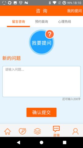 惠诚心悦最新版