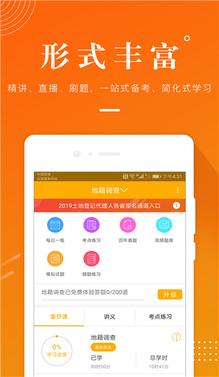 土地登記代理人