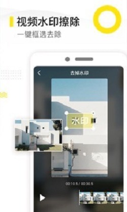 图片去水印精灵