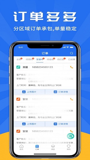 吉時裝