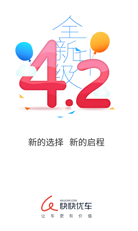 快快优车