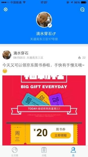 知了小区