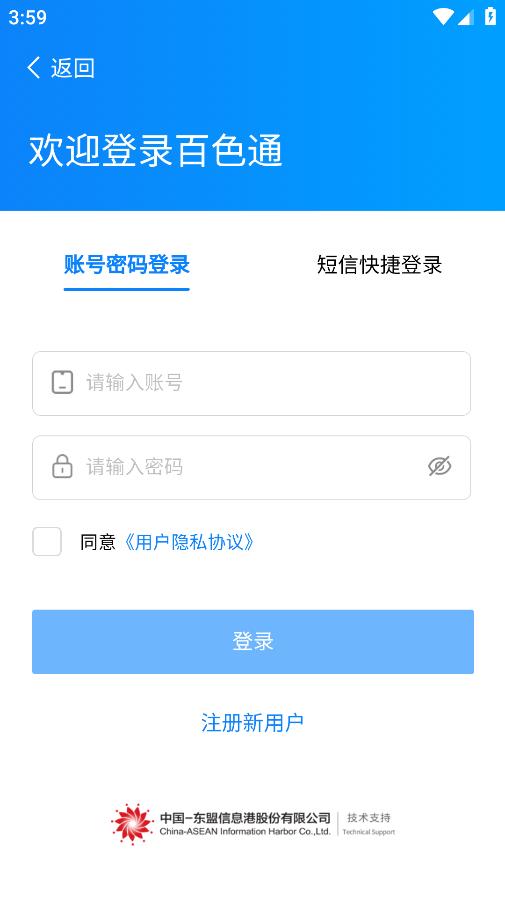 百色通