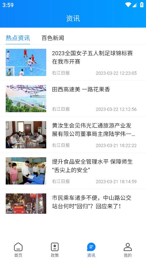 百色通