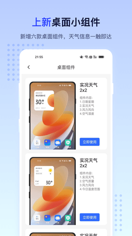 潮汐天气预报