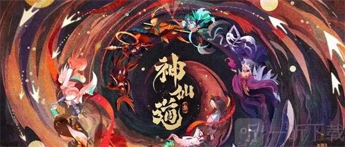 神仙道3涅槃重生通关如何操作 涅槃重生通关方法