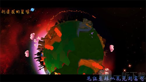 创造吧我们的星球家园玩法有什么 家园要怎么建造