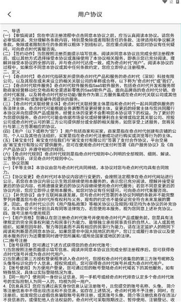 奇点合伙人