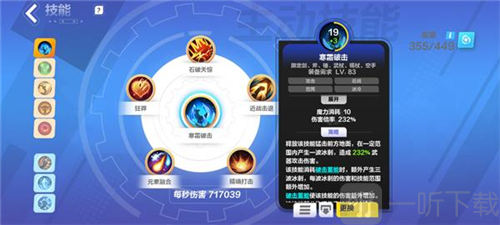 火炬之光无限冰焰寒霜破击流怎么搭配 冰焰寒霜破击流搭配攻略