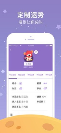 新浪星座