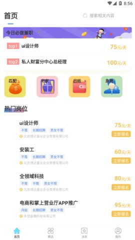 虎芽招聘