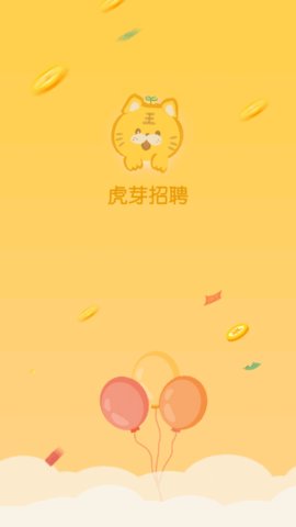 虎芽招聘
