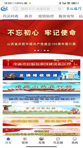 爱代县