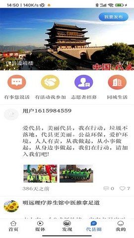 爱代县