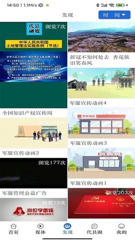 爱代县