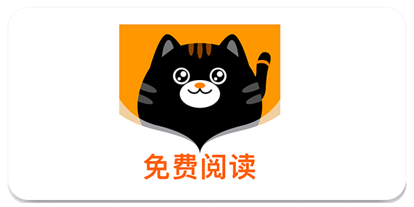 七喵小说阅读器