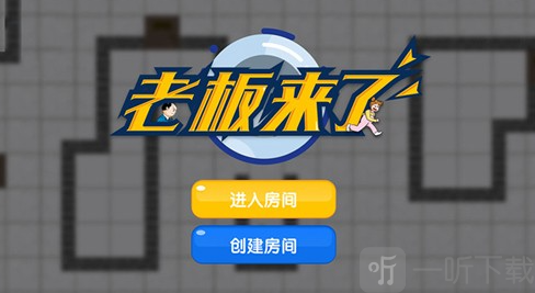 老板来了兑换码汇总 兑换码攻略