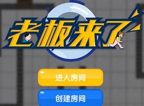 老板来了兑换码汇总 兑换码攻略
