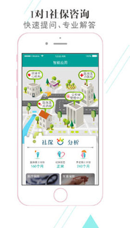 查悦社保