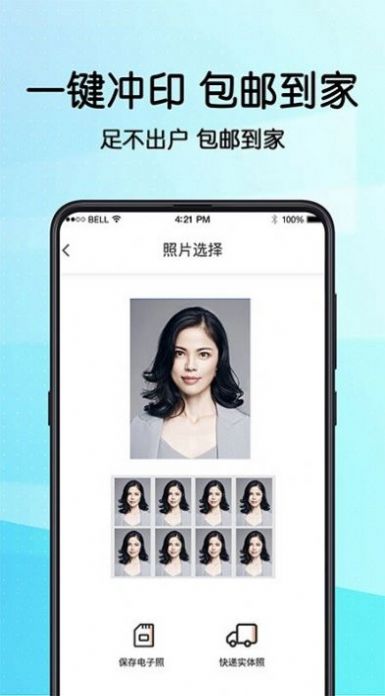 畢業證件照相機