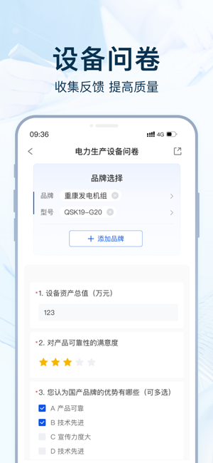設備醫生