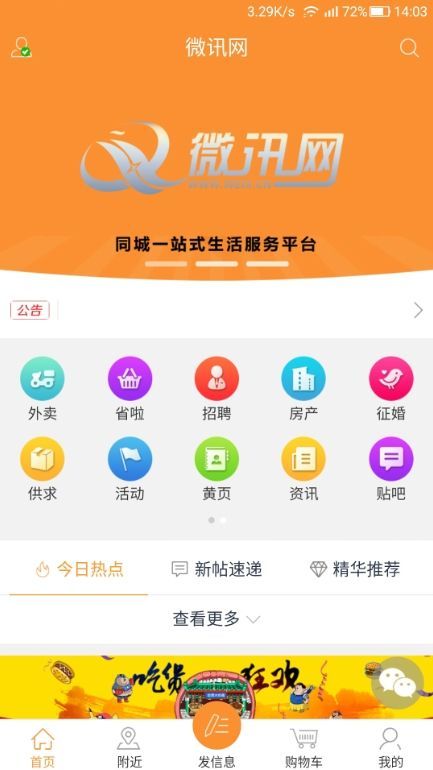 微讯网