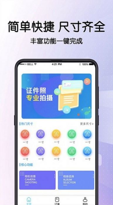 畢業證件照相機