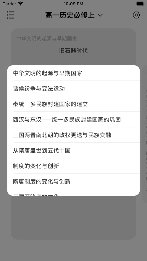 高中历史背诵手册