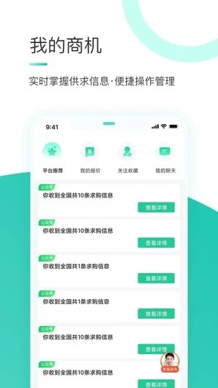 苗搭档苗木平台