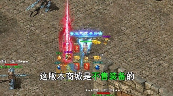 冰雪大宝贝