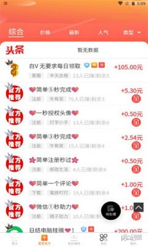 闲客吧