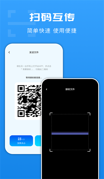 光环换机助手