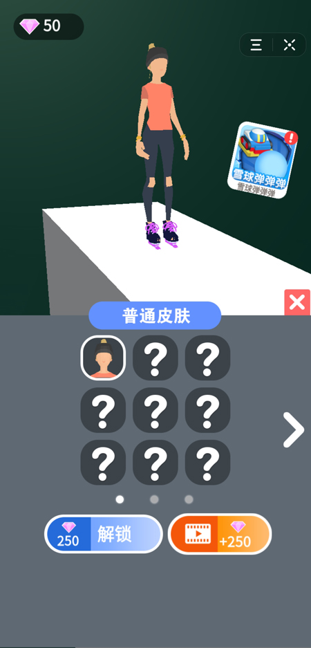 溜冰高手